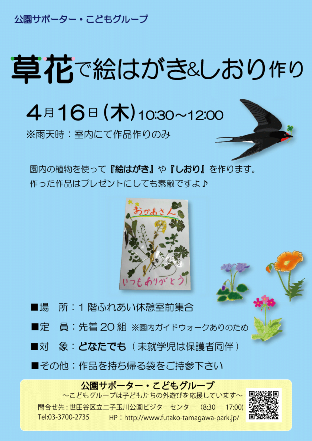 絵はがきポスター