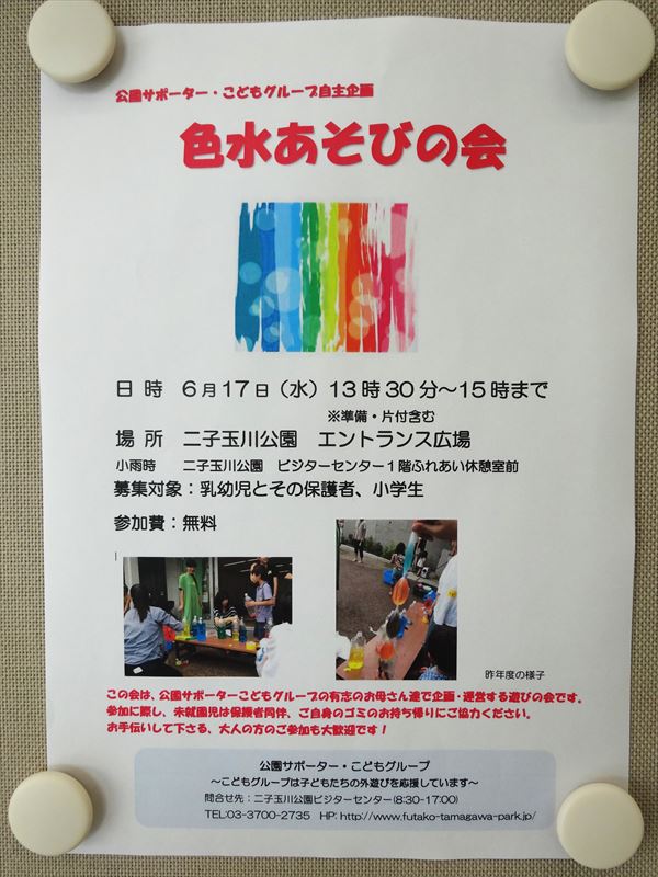 色水あそびポスター_R