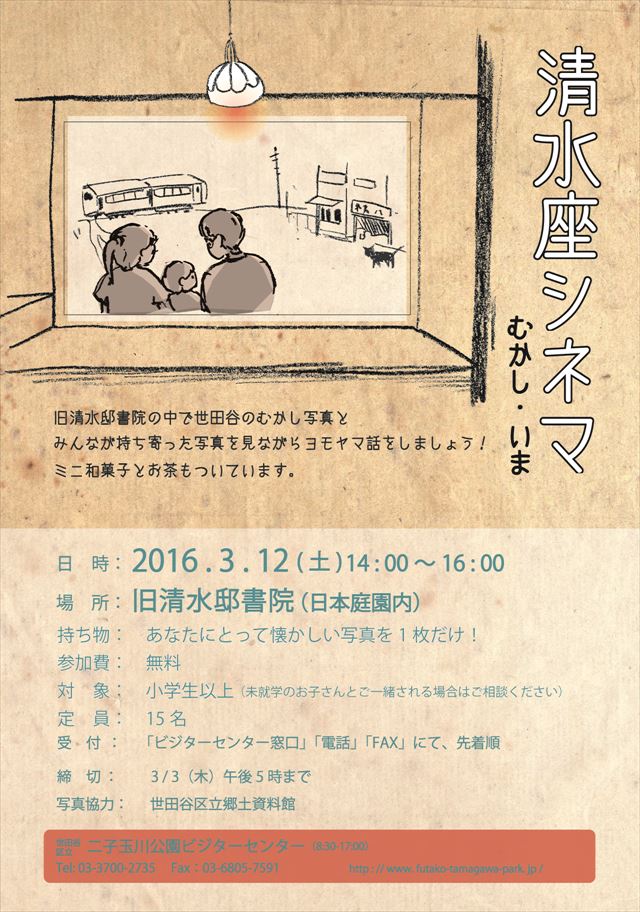 清水座シネマ（A5）_R