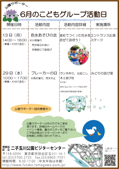 活動チラシ6月度web用1枚仕上げ